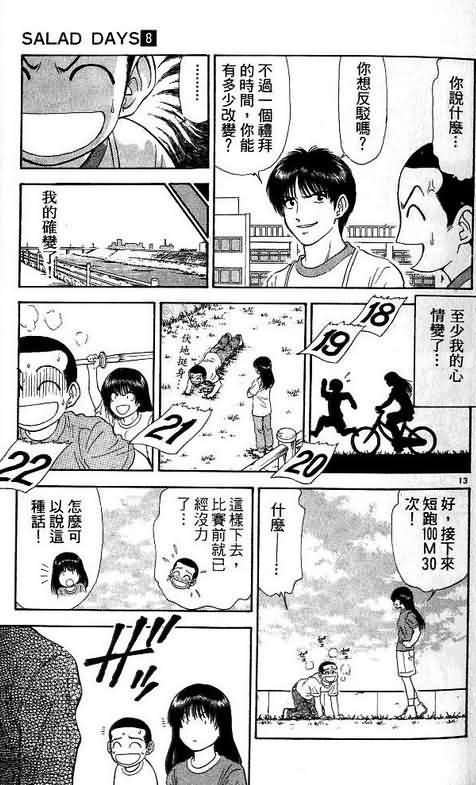 第8卷