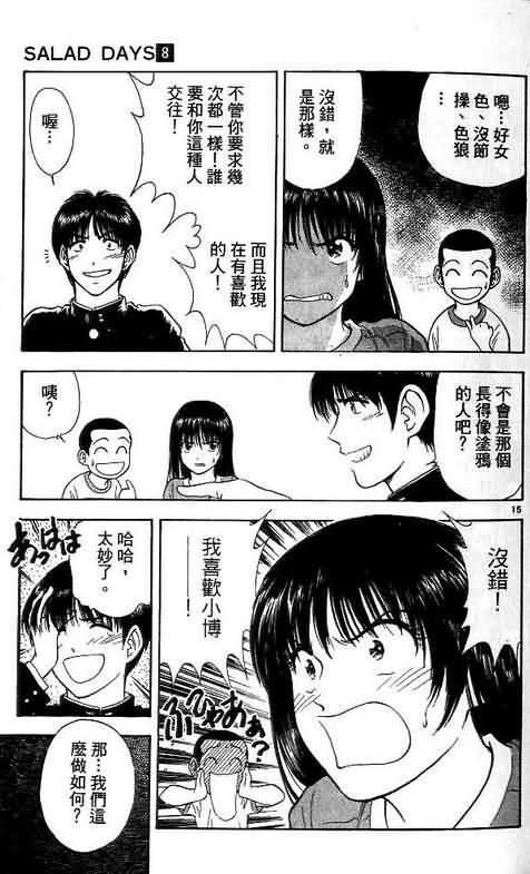 第8卷