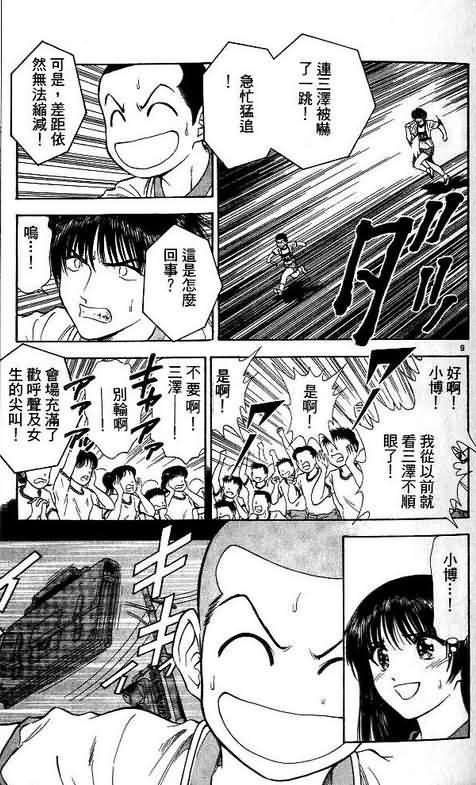 第8卷
