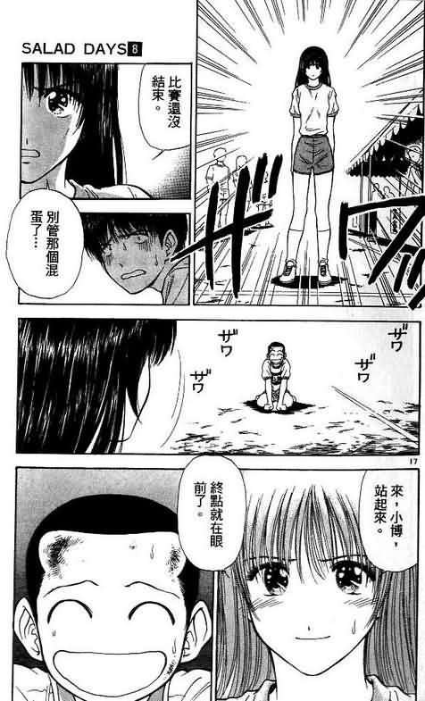 第8卷