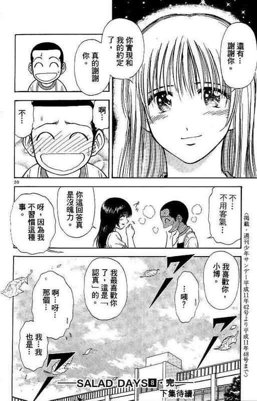 第8卷