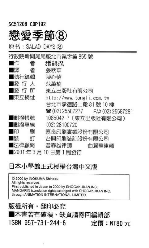 第8卷