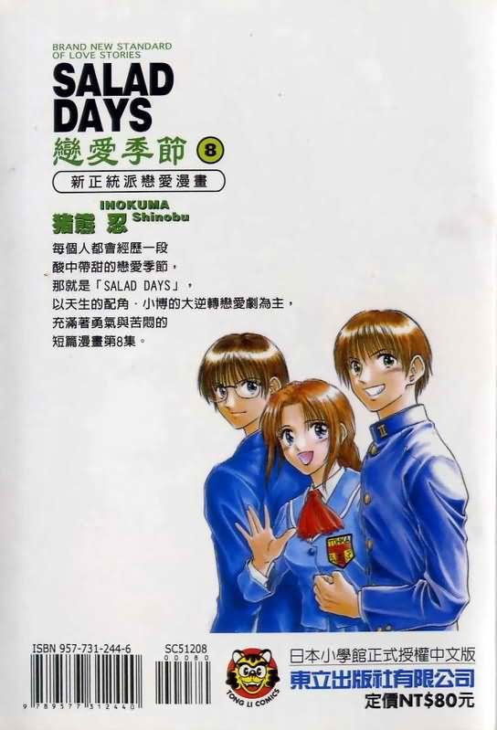 第8卷