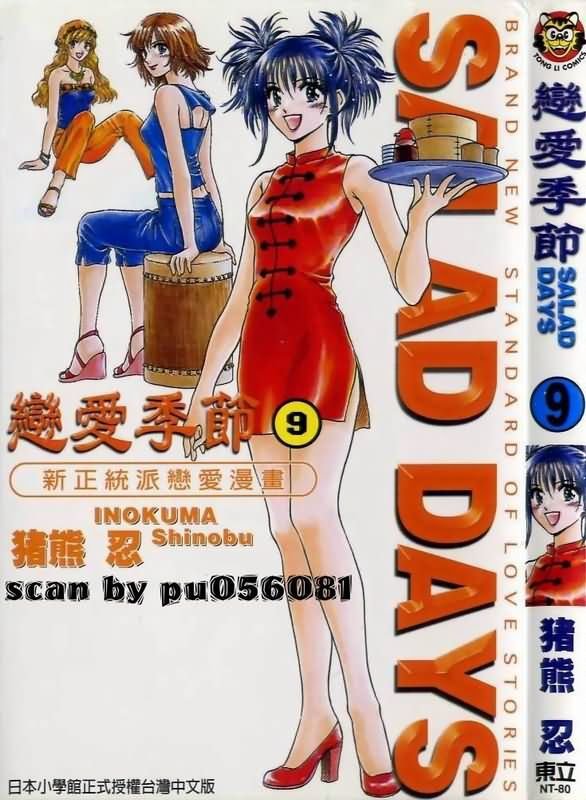 第9卷