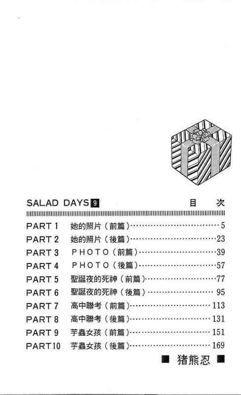 第9卷