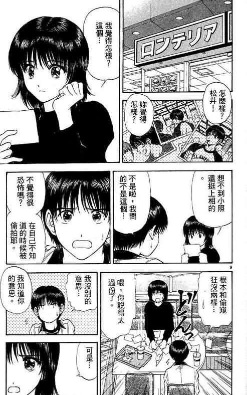 第9卷