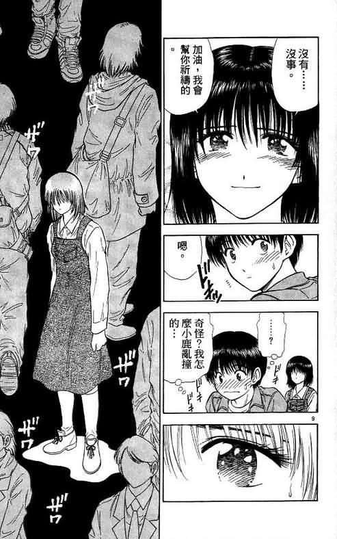 第9卷