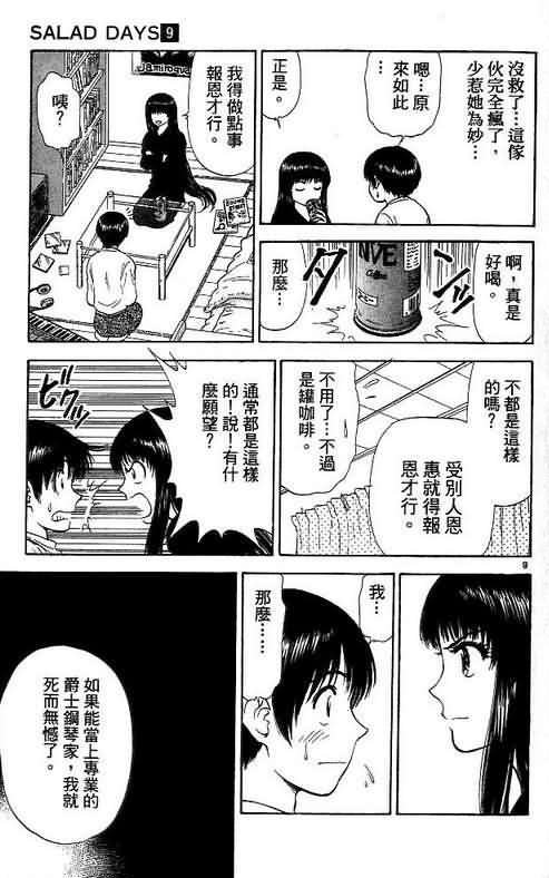 第9卷