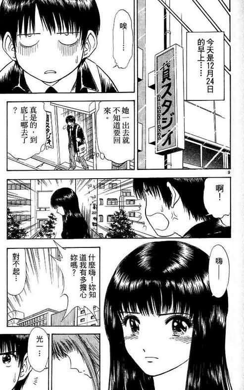第9卷