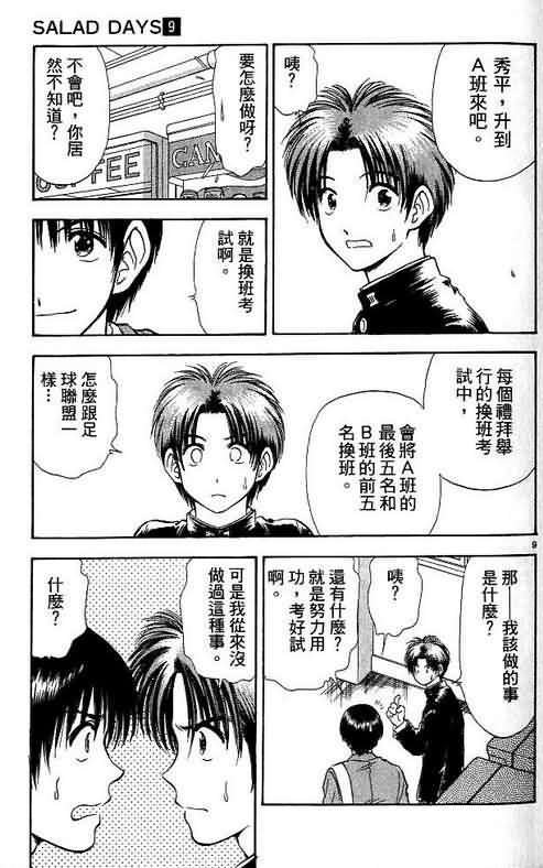 第9卷