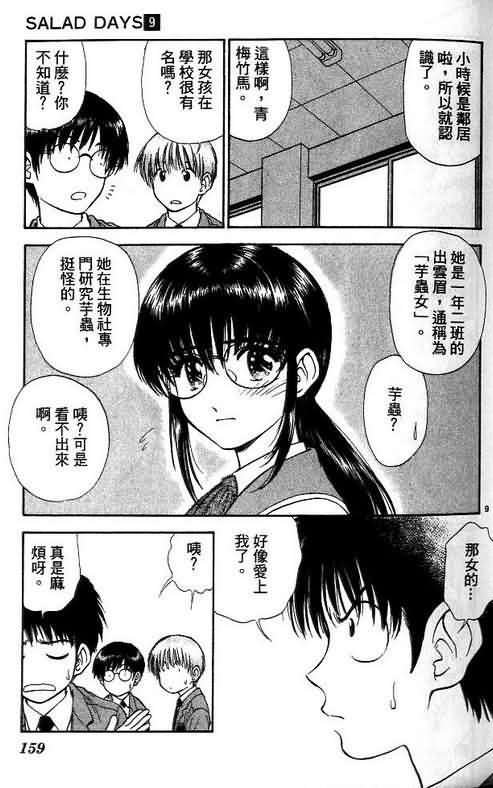 第9卷