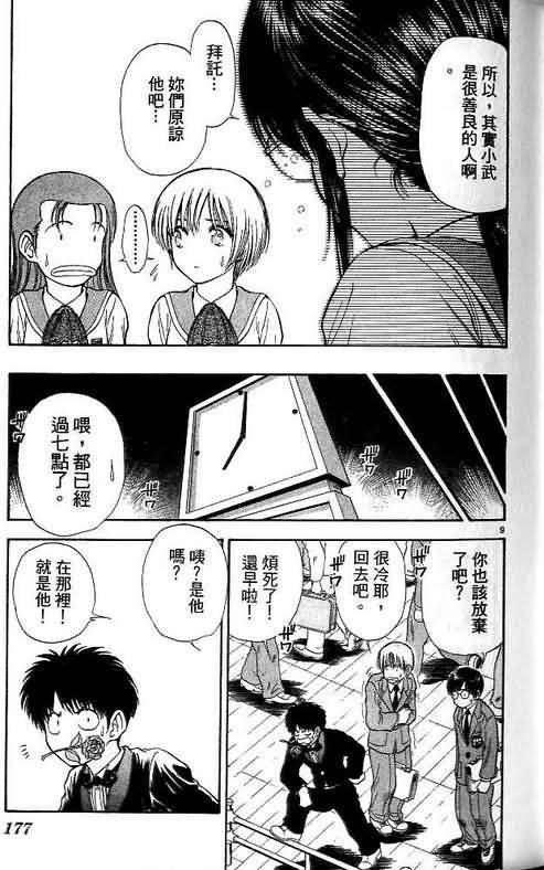 第9卷