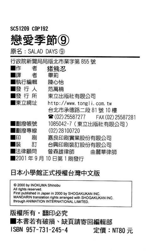 第9卷