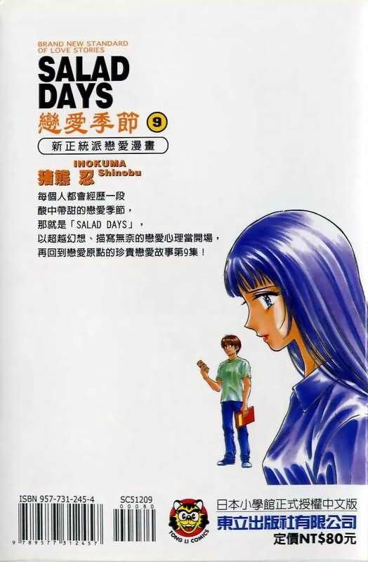 第9卷