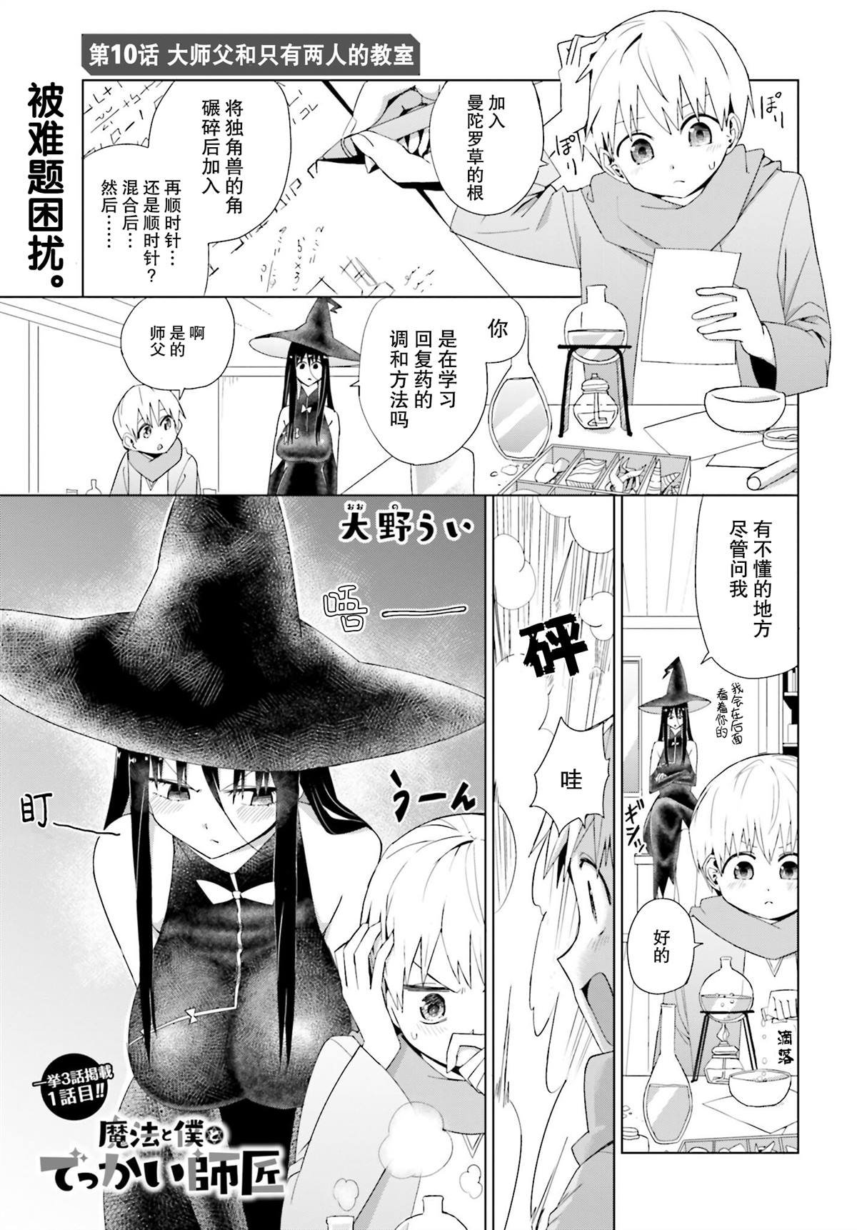 第10话
