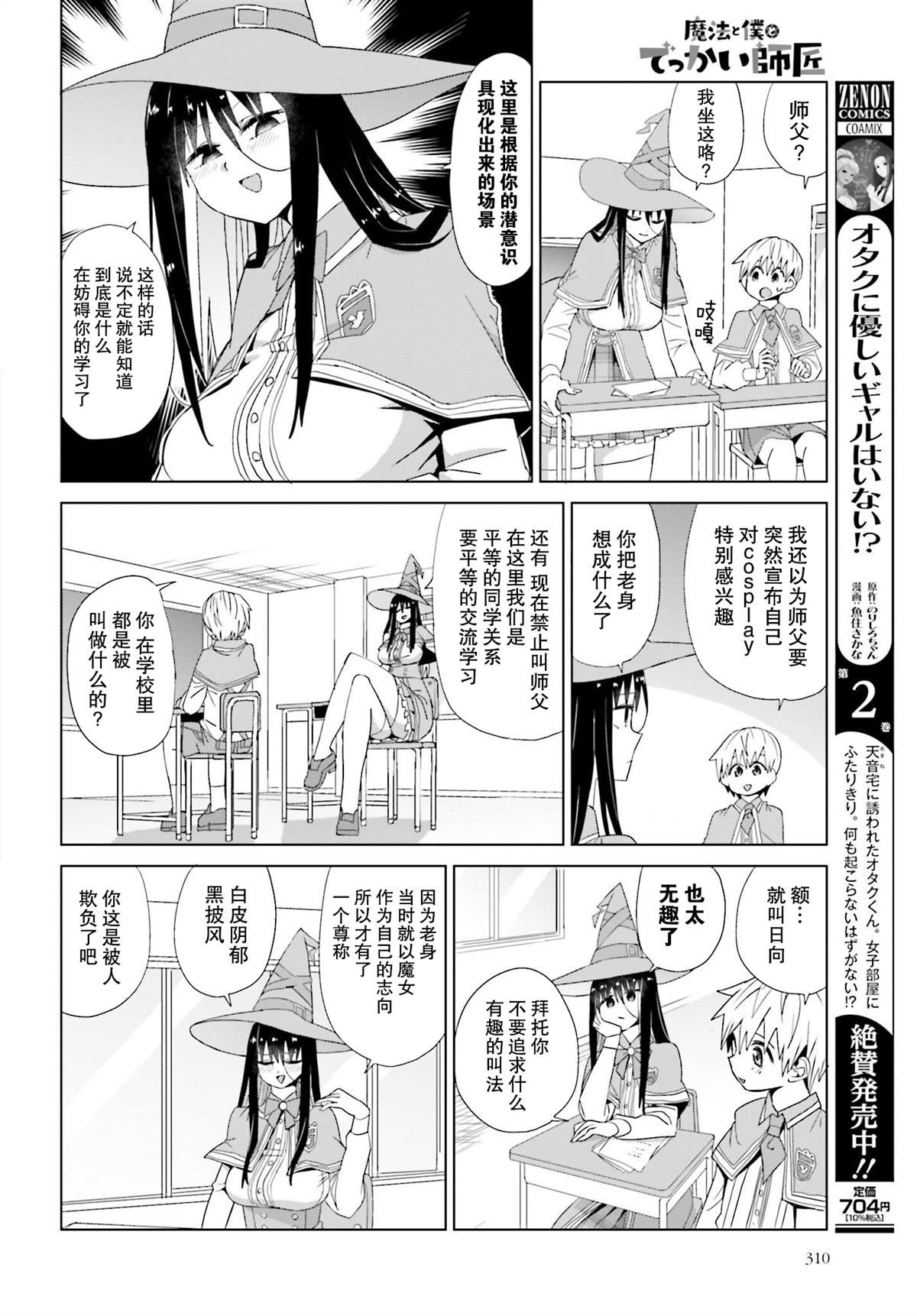 第10话