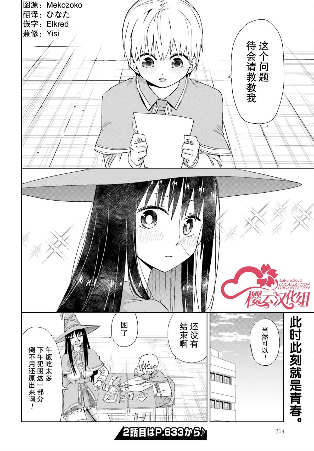 第10话