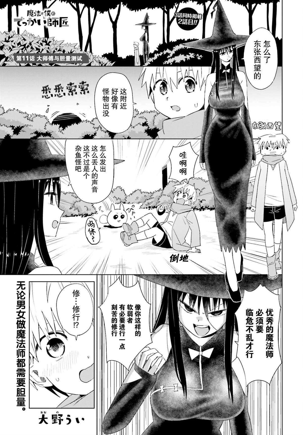 第11话