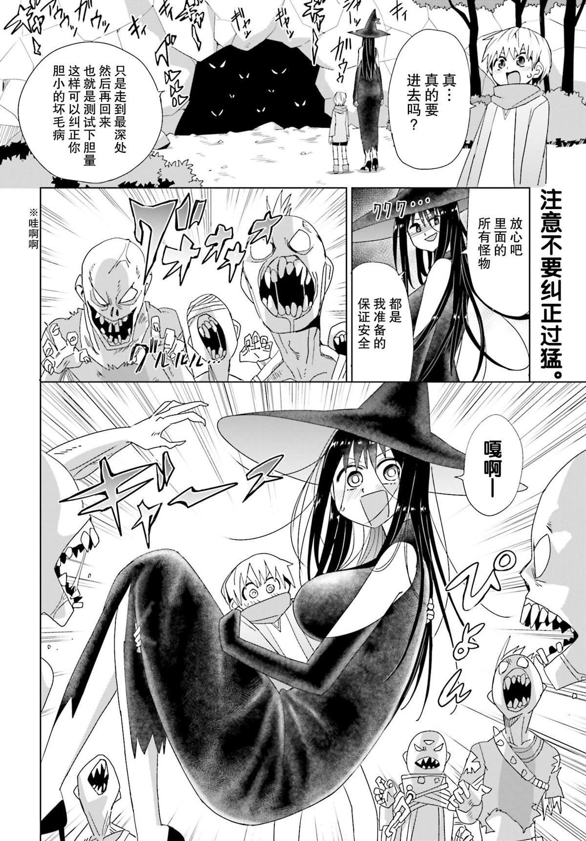 第11话