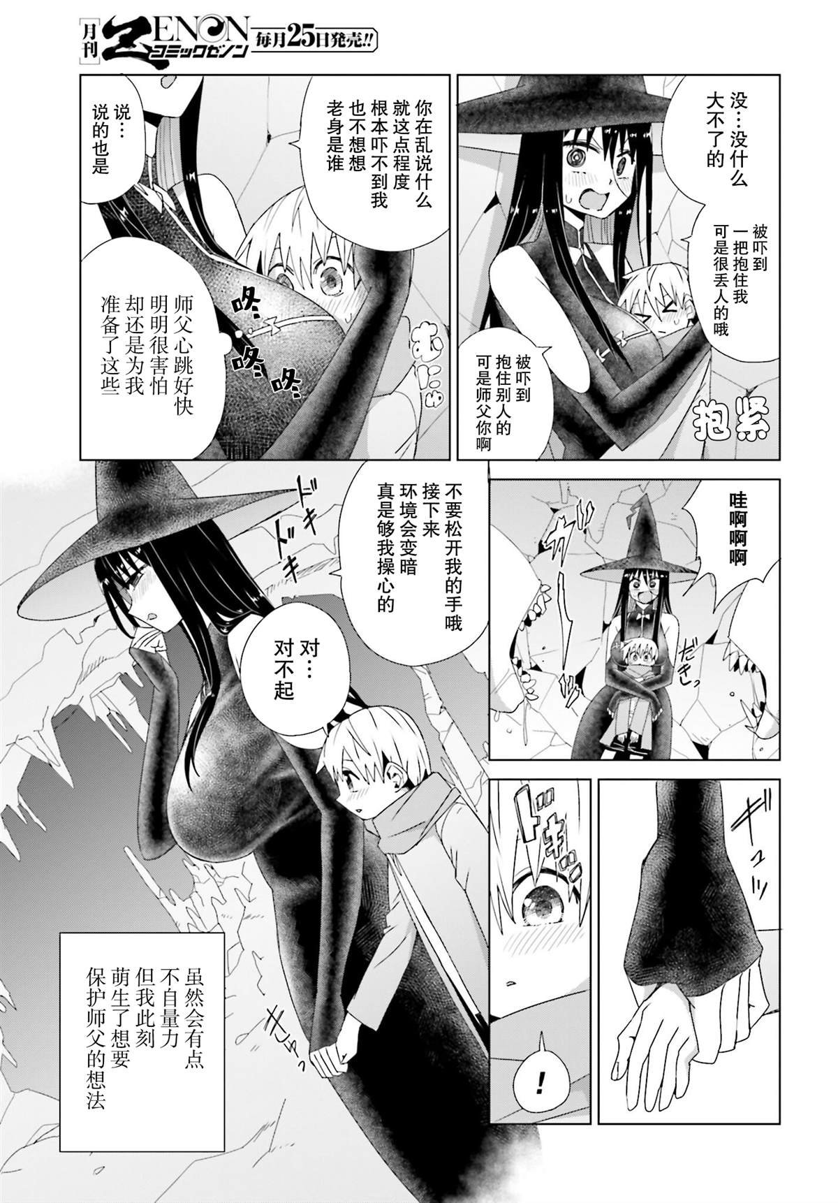 第11话