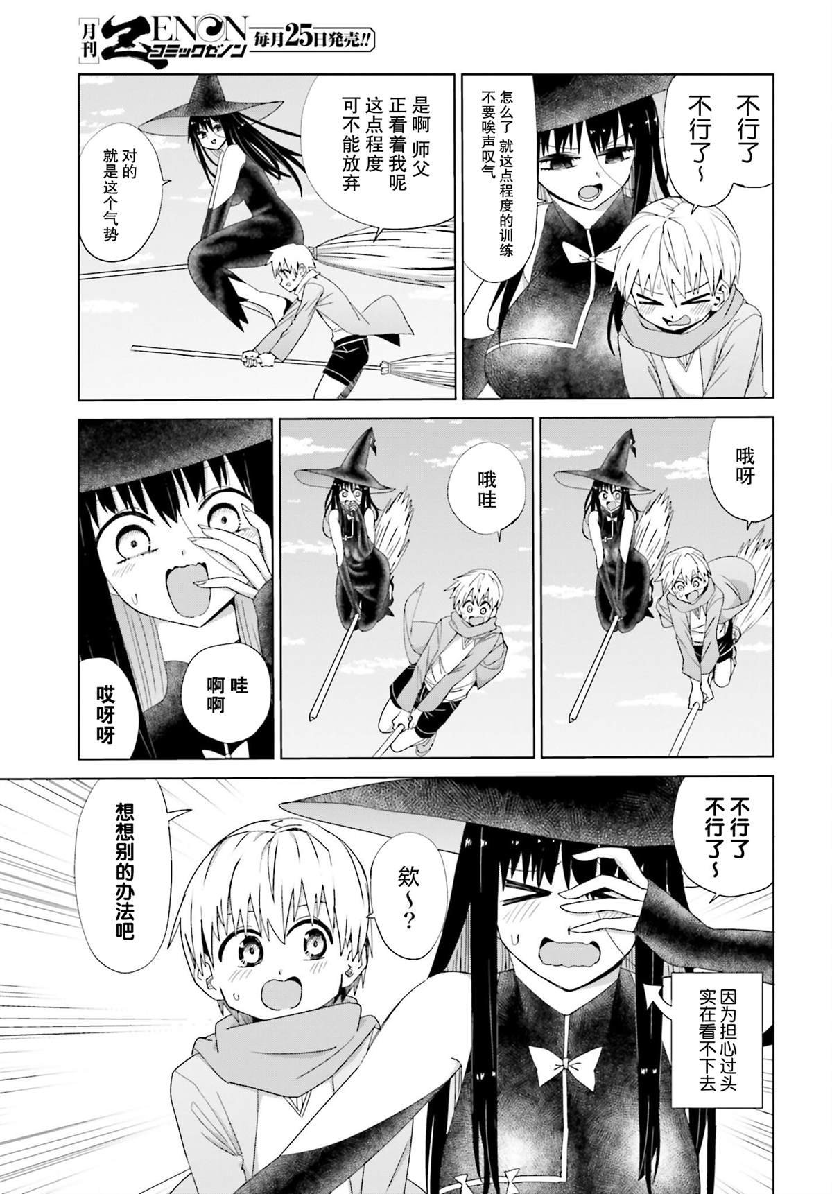 第12话