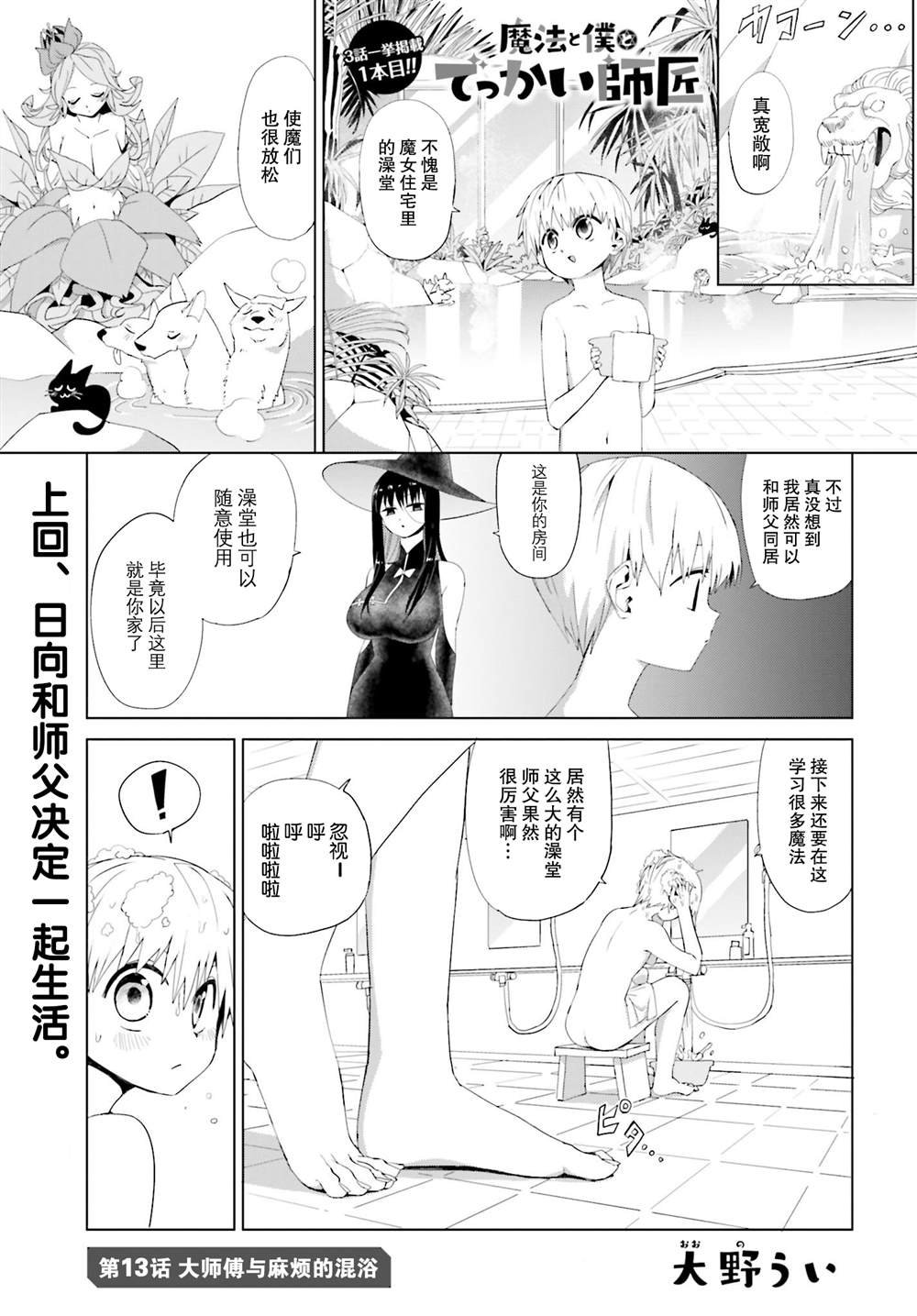 第13话