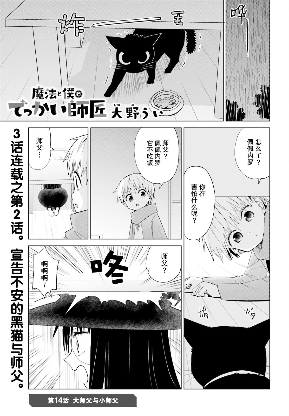 第14话