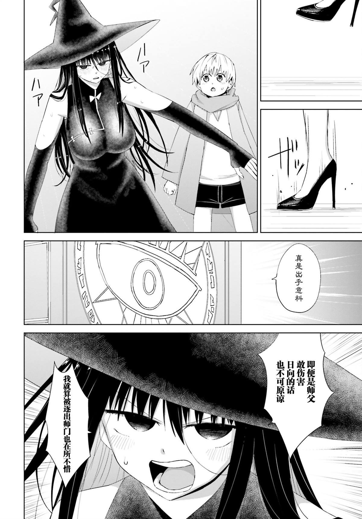 第14话