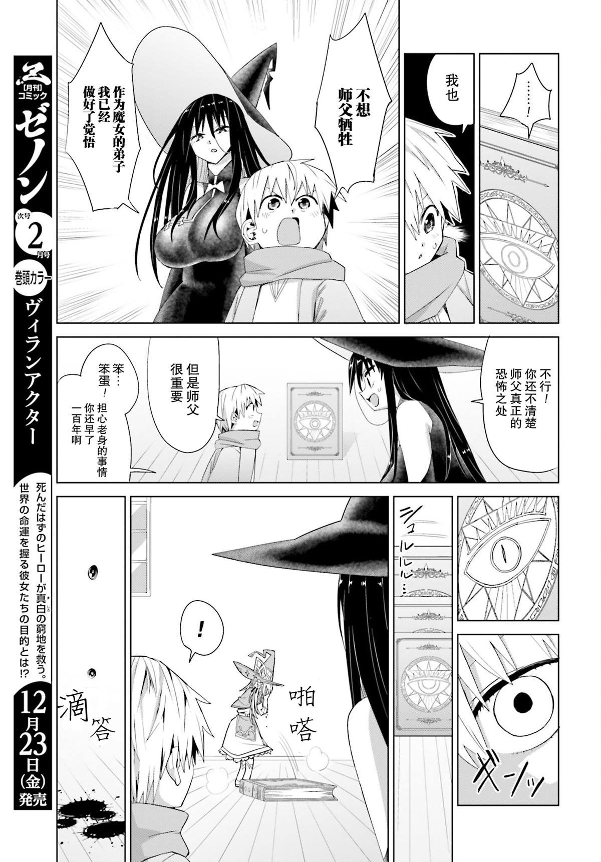 第14话