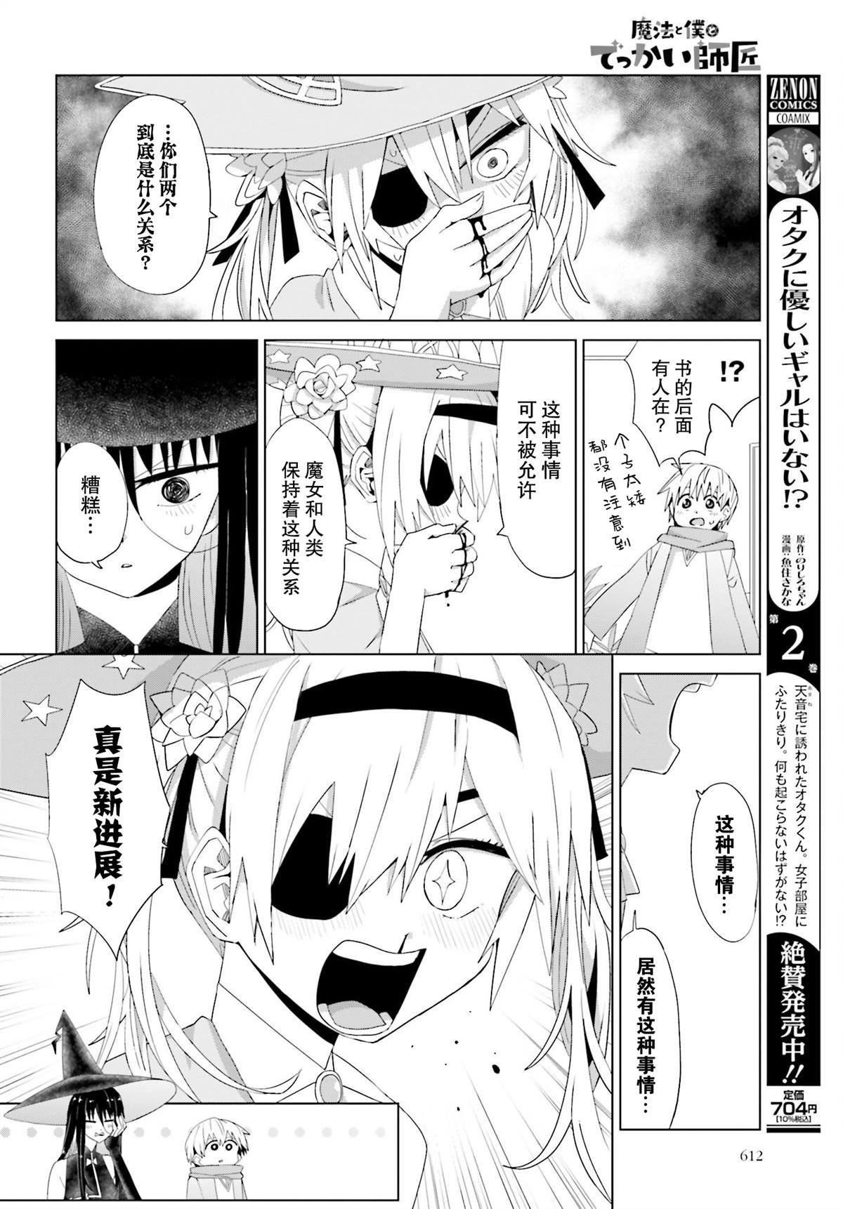 第14话
