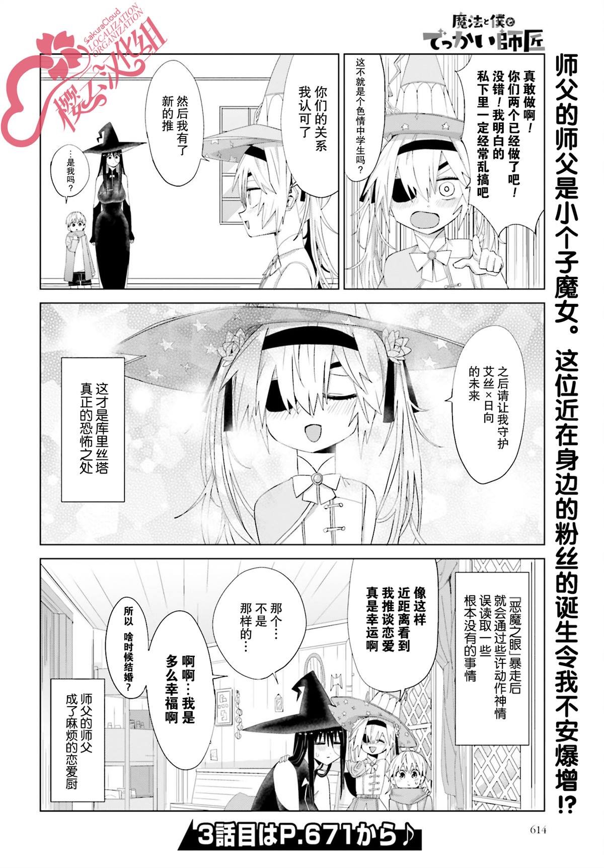 第14话