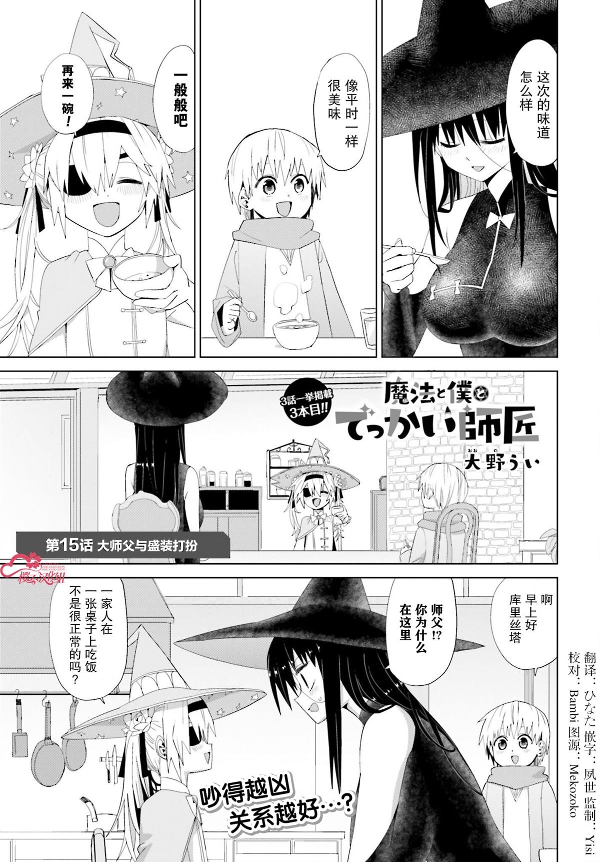 第15话