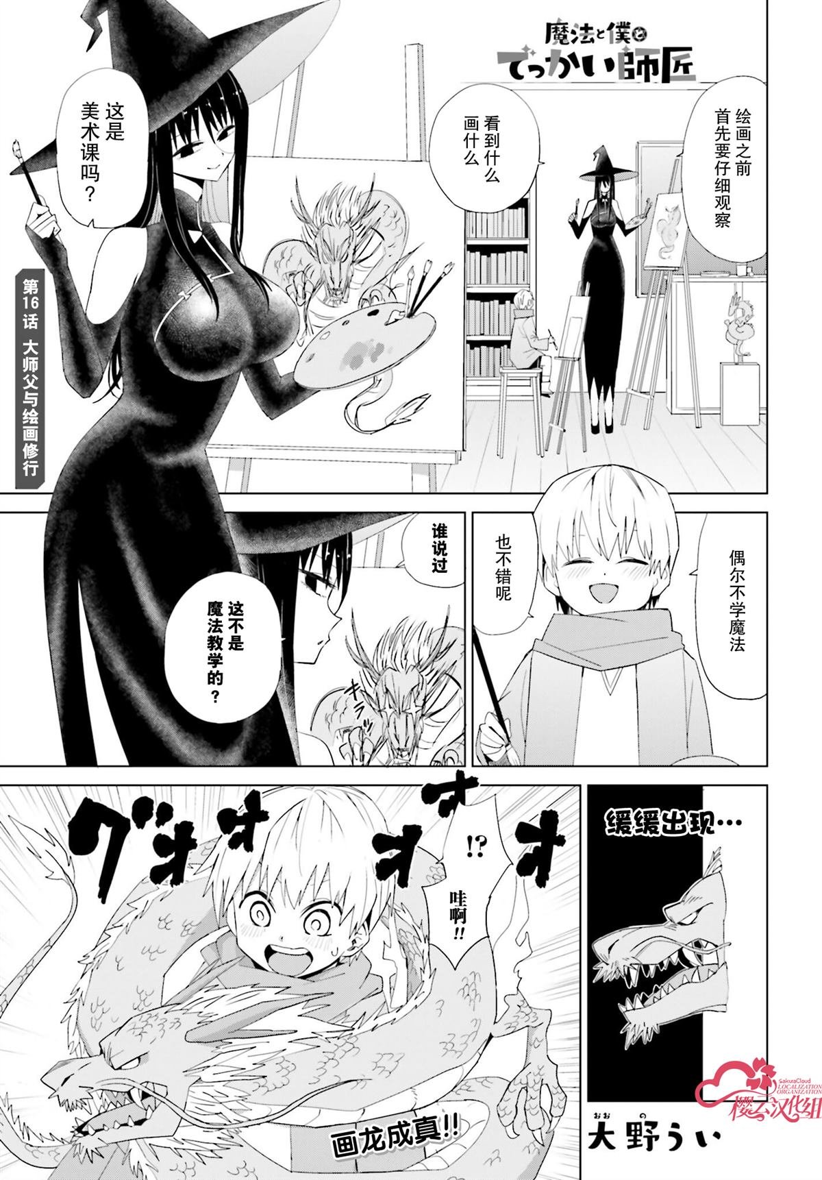 第16话