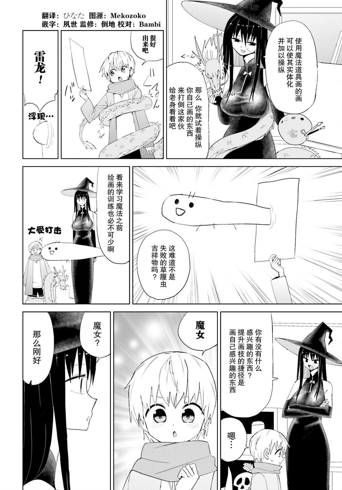 第16话