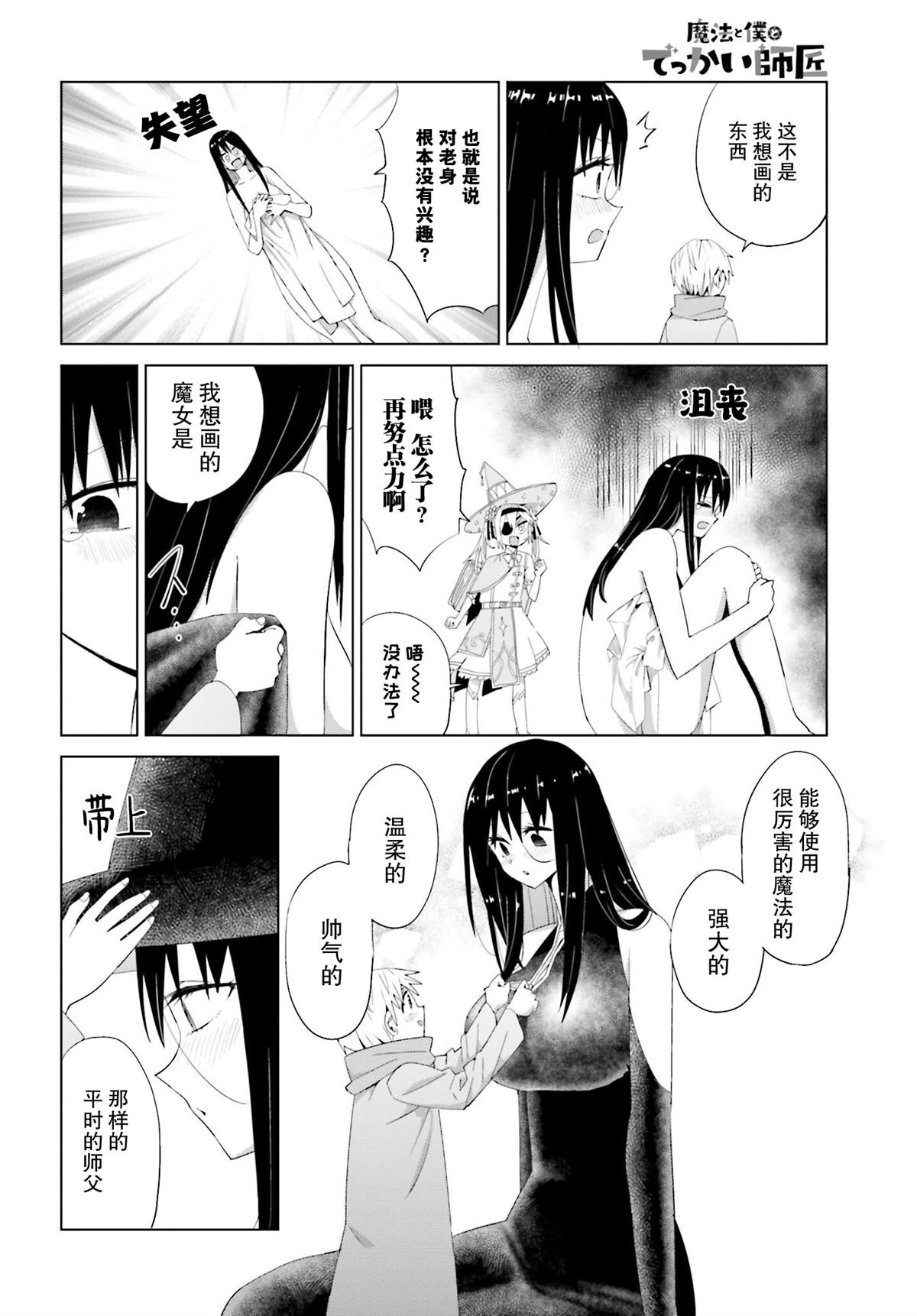 第16话