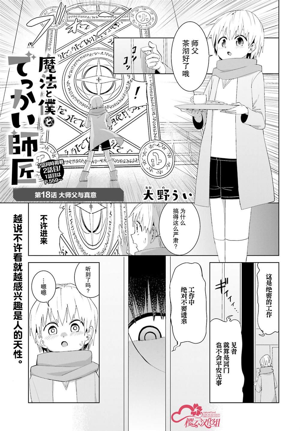 第18话