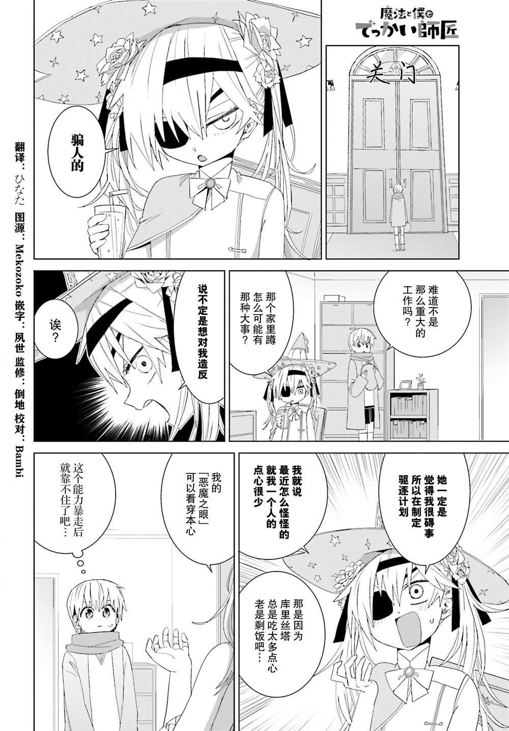 第18话