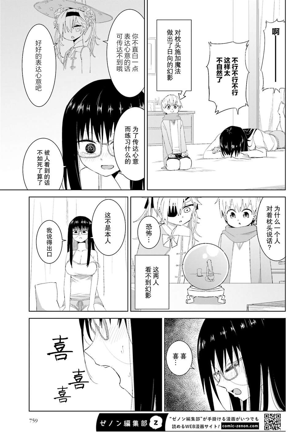 第18话