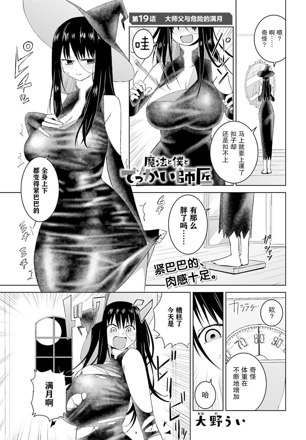 第19话