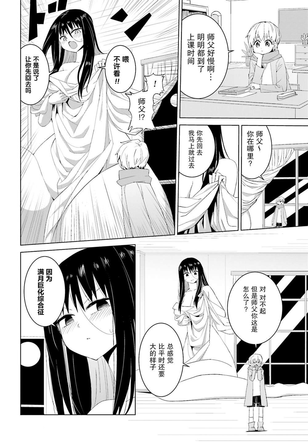 第19话