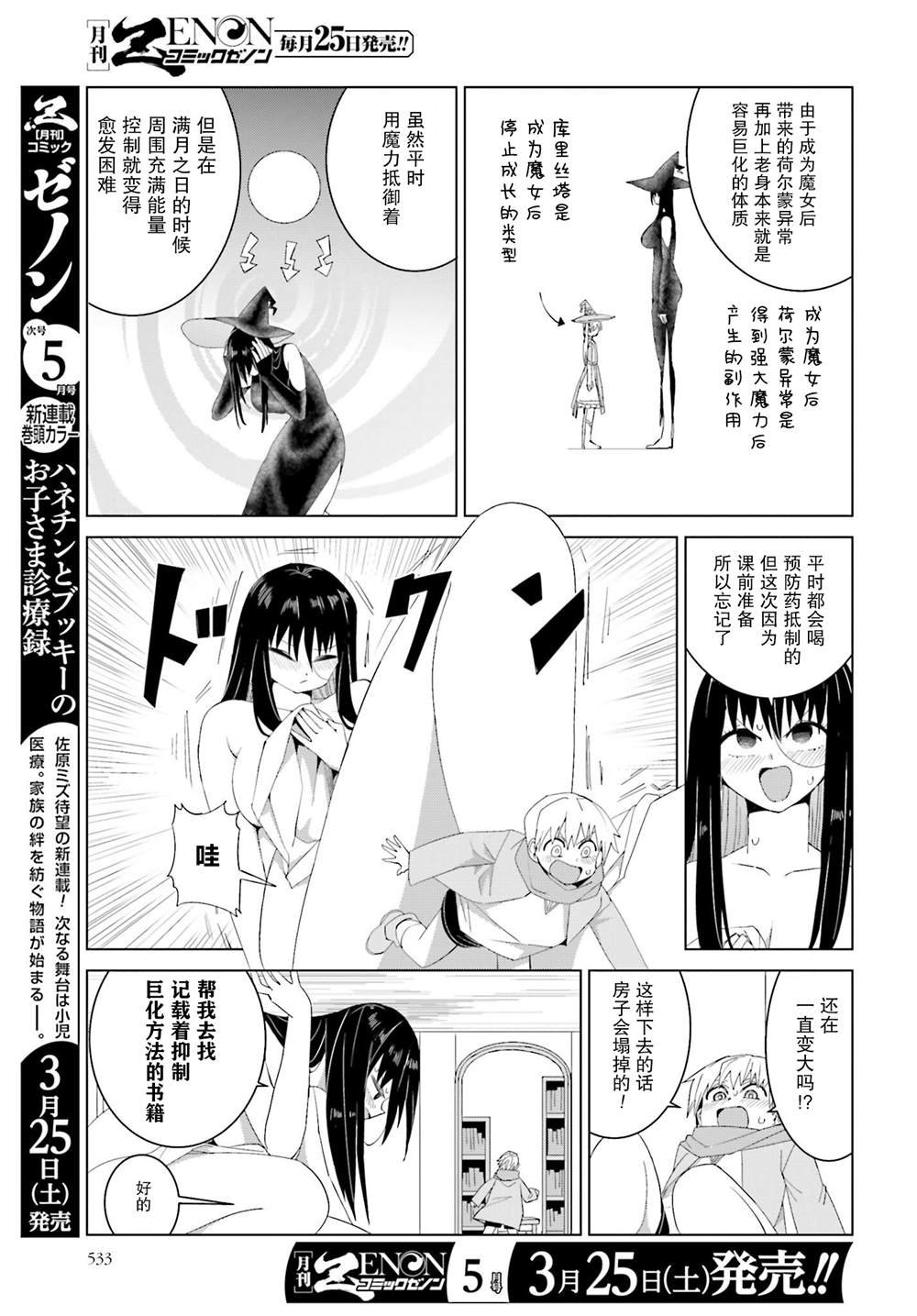 第19话