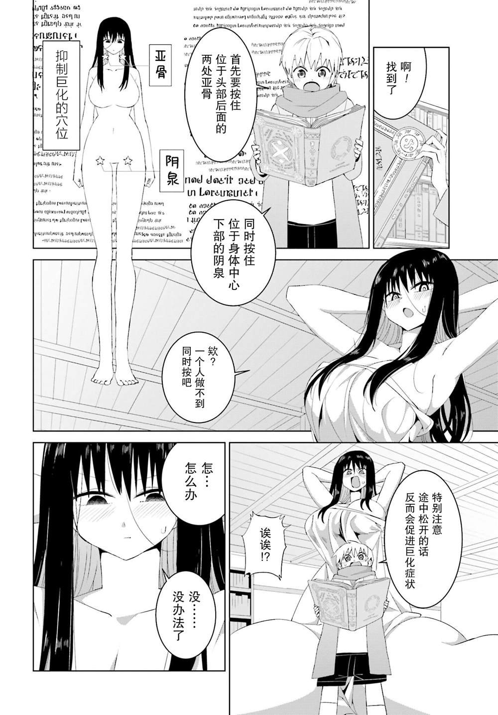 第19话