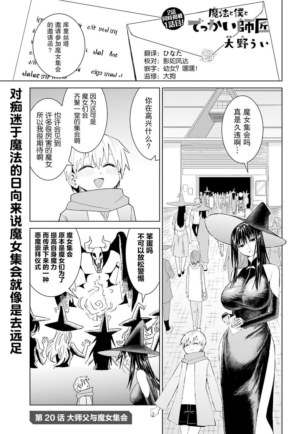 第20话