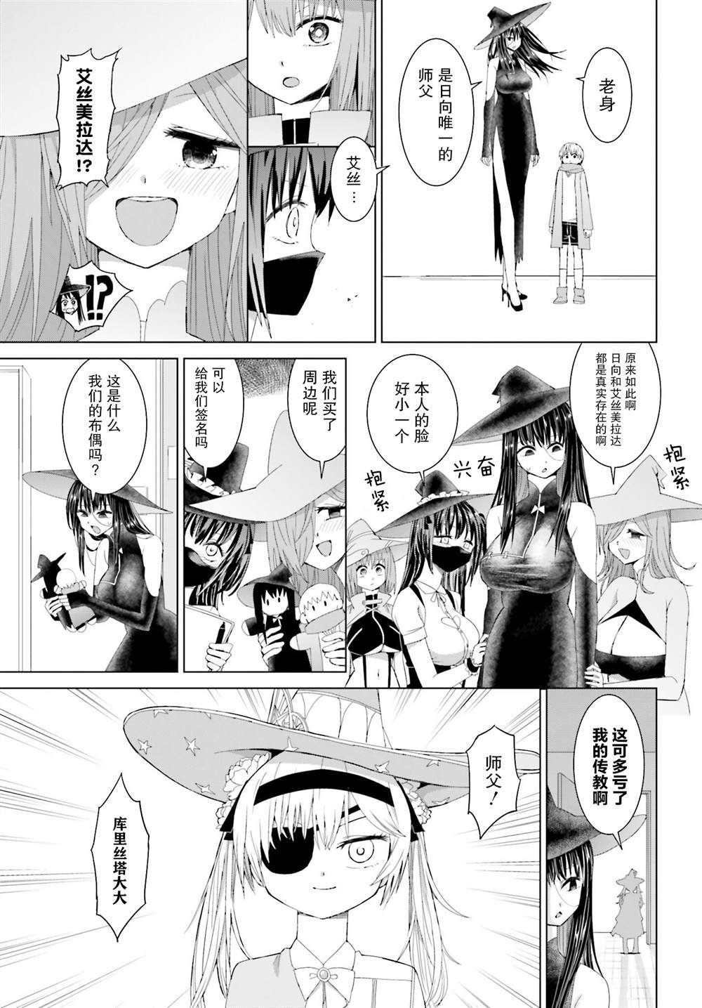 第20话