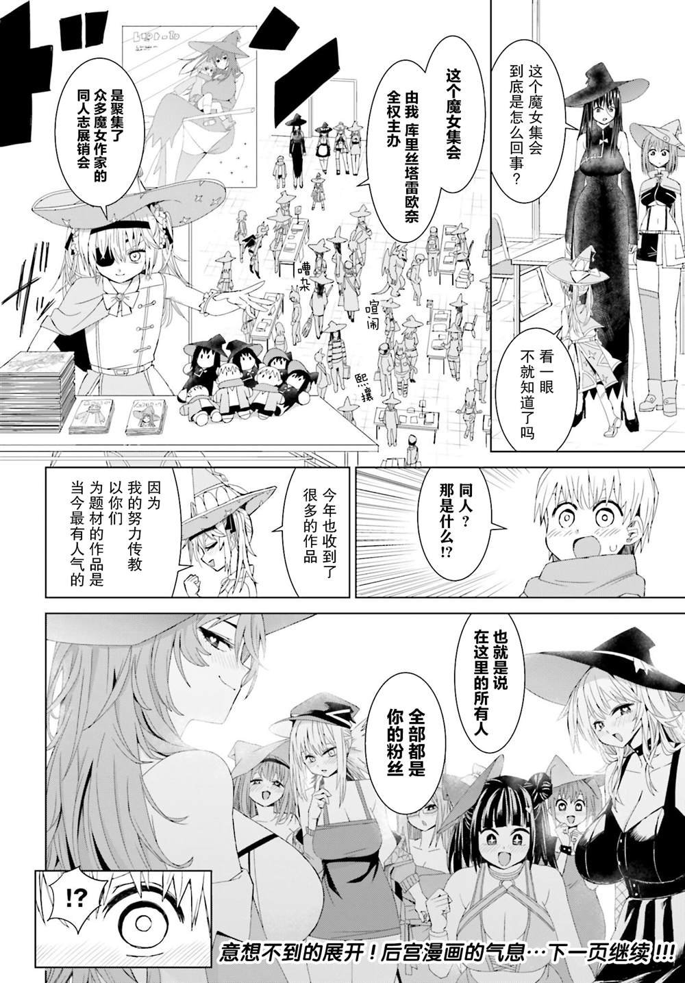 第20话