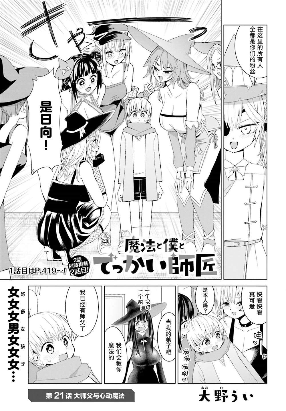 第21话