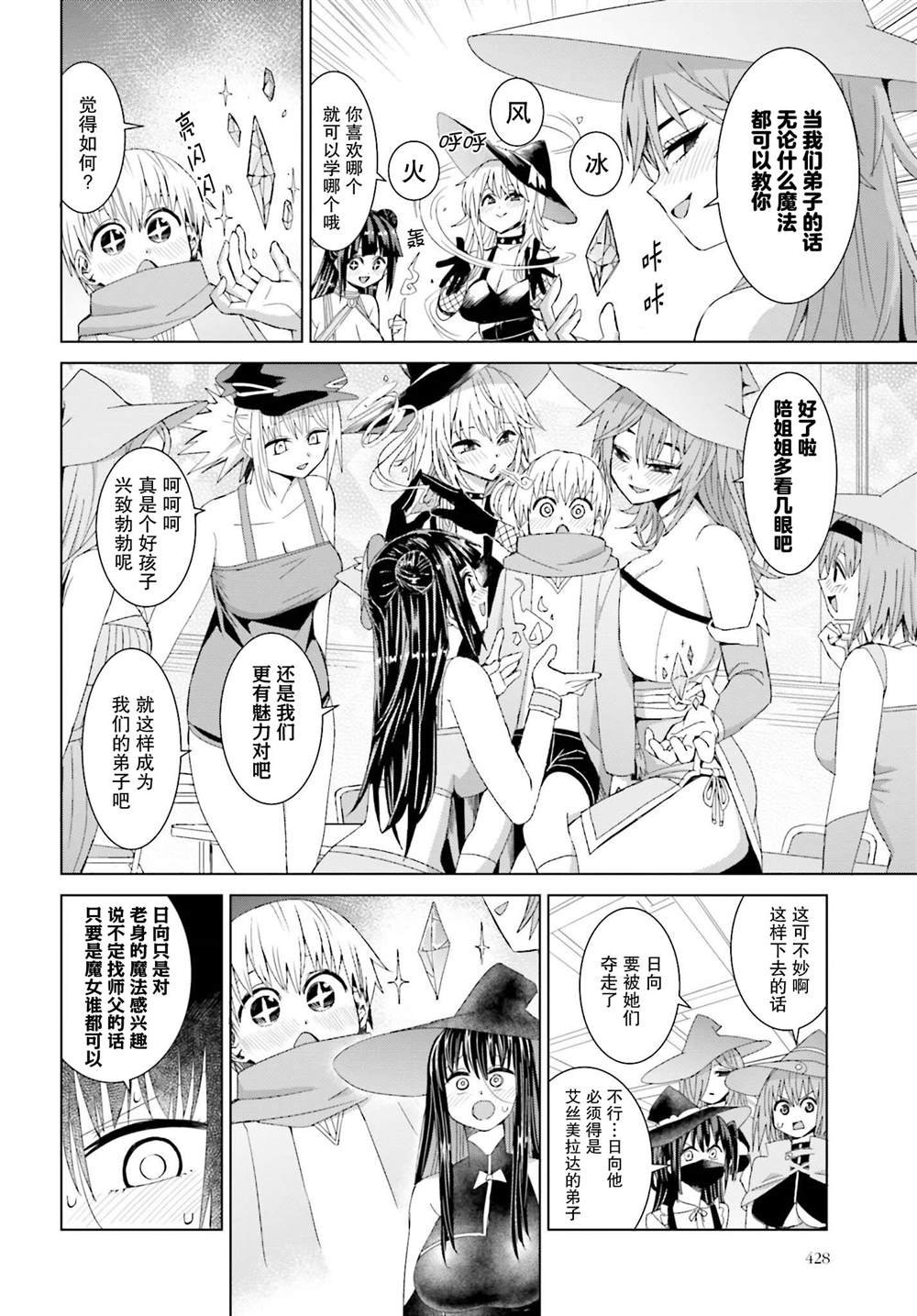 第21话