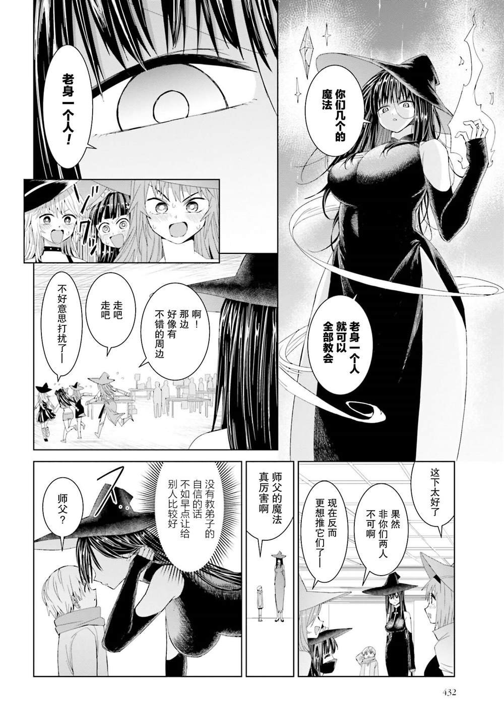 第21话
