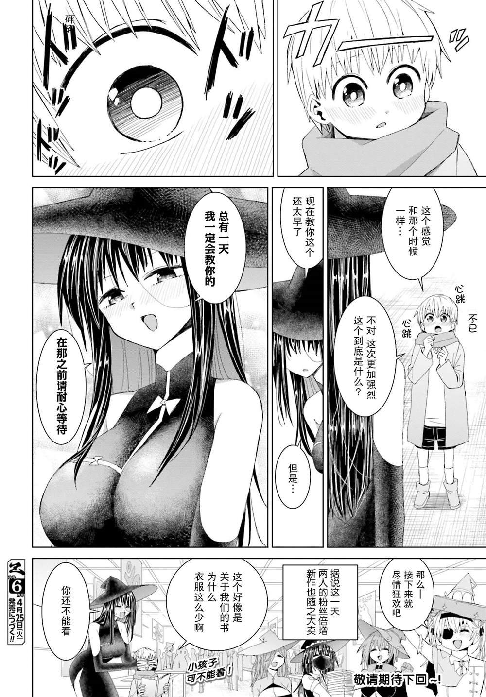第21话