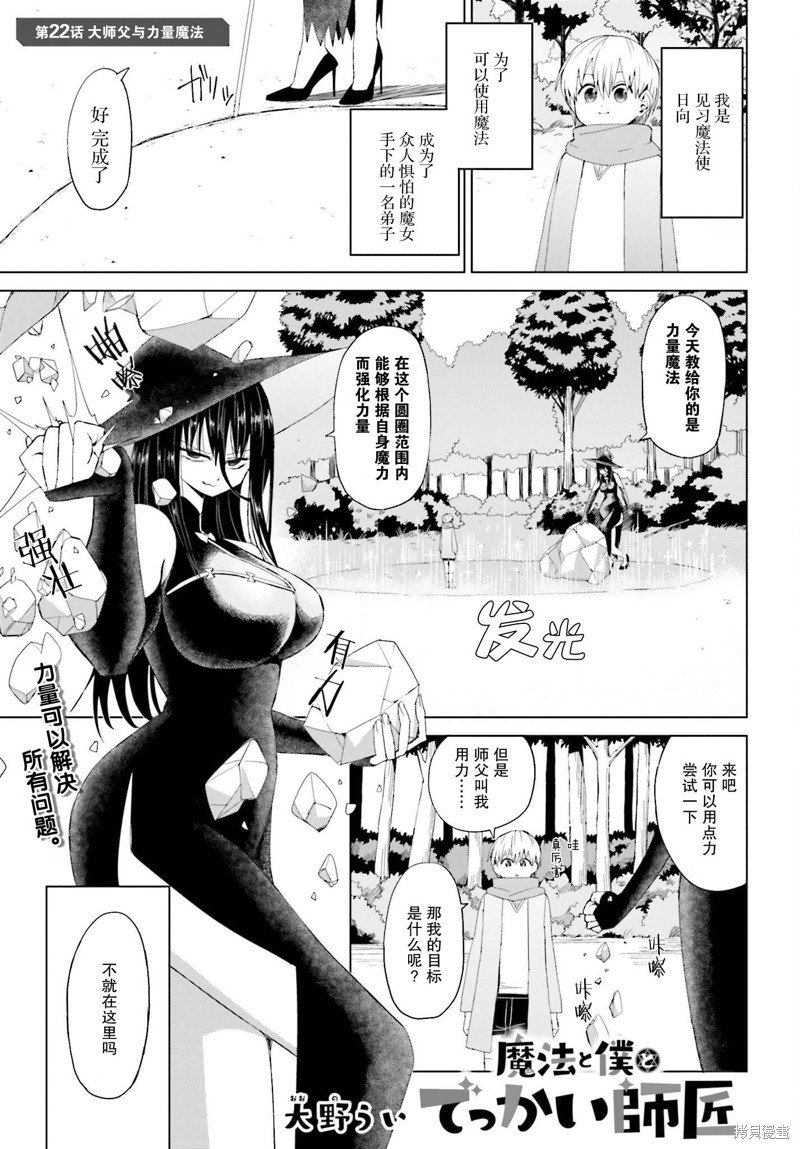 第22话